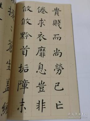 张宇临隋《龙藏寺碑》