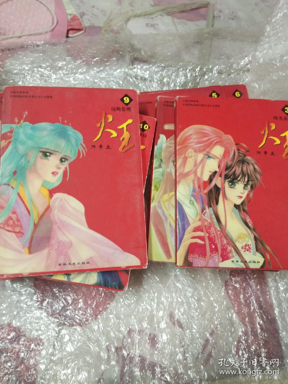 火王漫画在线看（火王漫画人物图片）《火王 漫画》