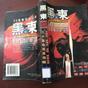 姚东氚 翘楚_购买姚东氚 翘楚相关商品_孔夫子旧书网