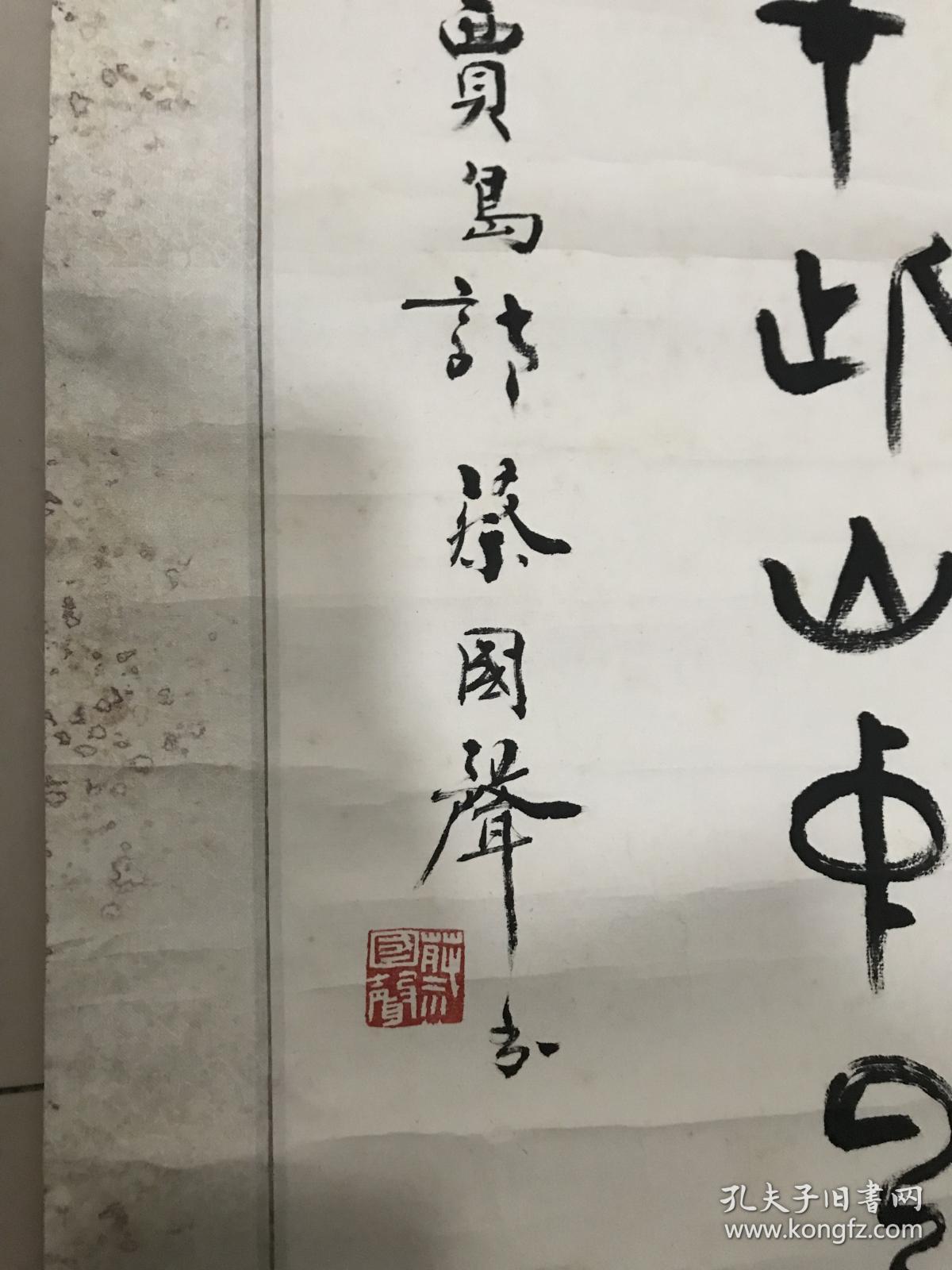 著名文物鉴定专家,中国书法家协会会员 蔡国声 书法镜片