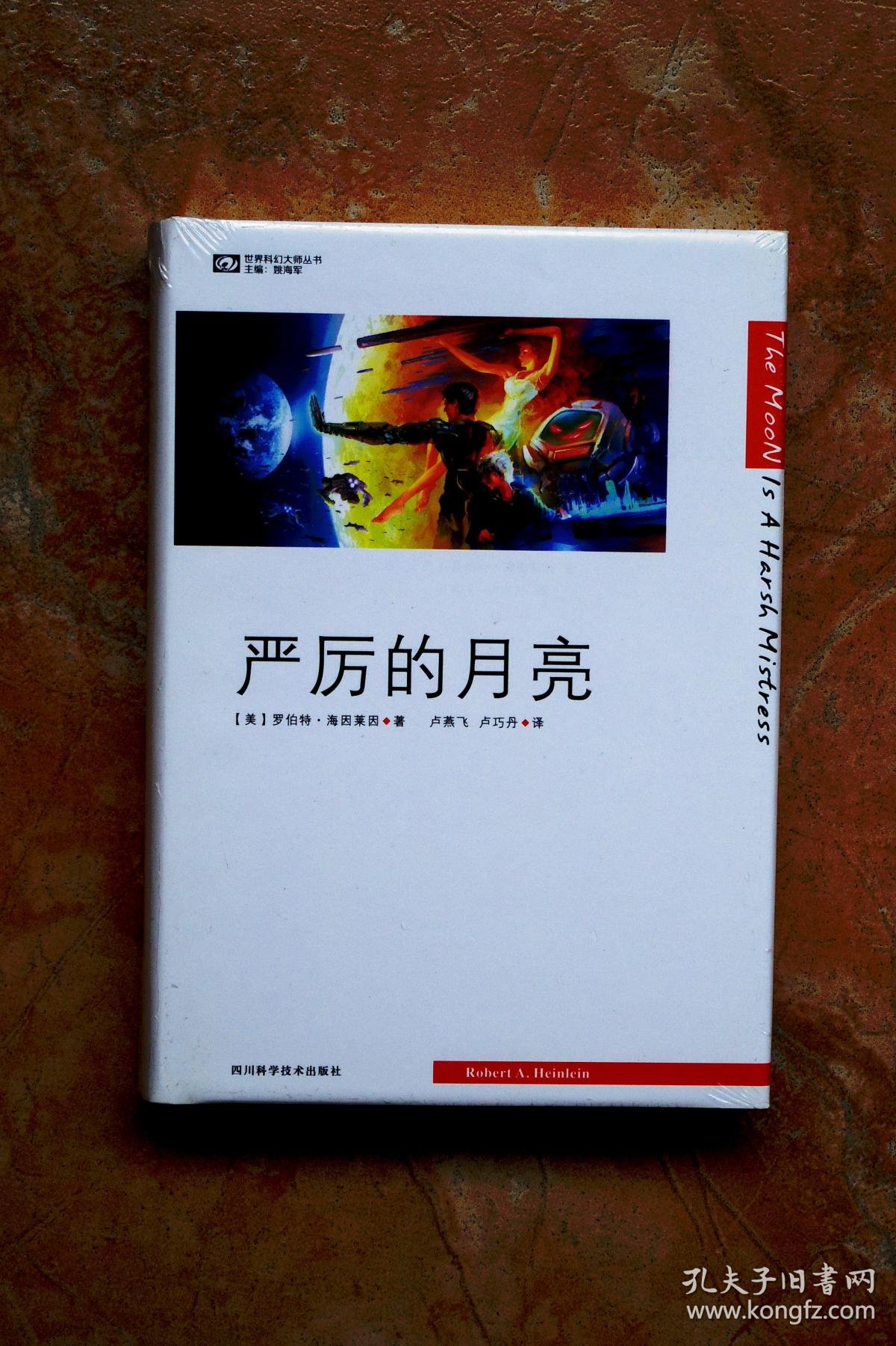 月球的地下城市中住满了从地球流放来的罪犯