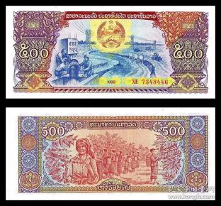 【包邮】 老挝王国500基普元1988年 雕刻亚洲外国纸币钱币