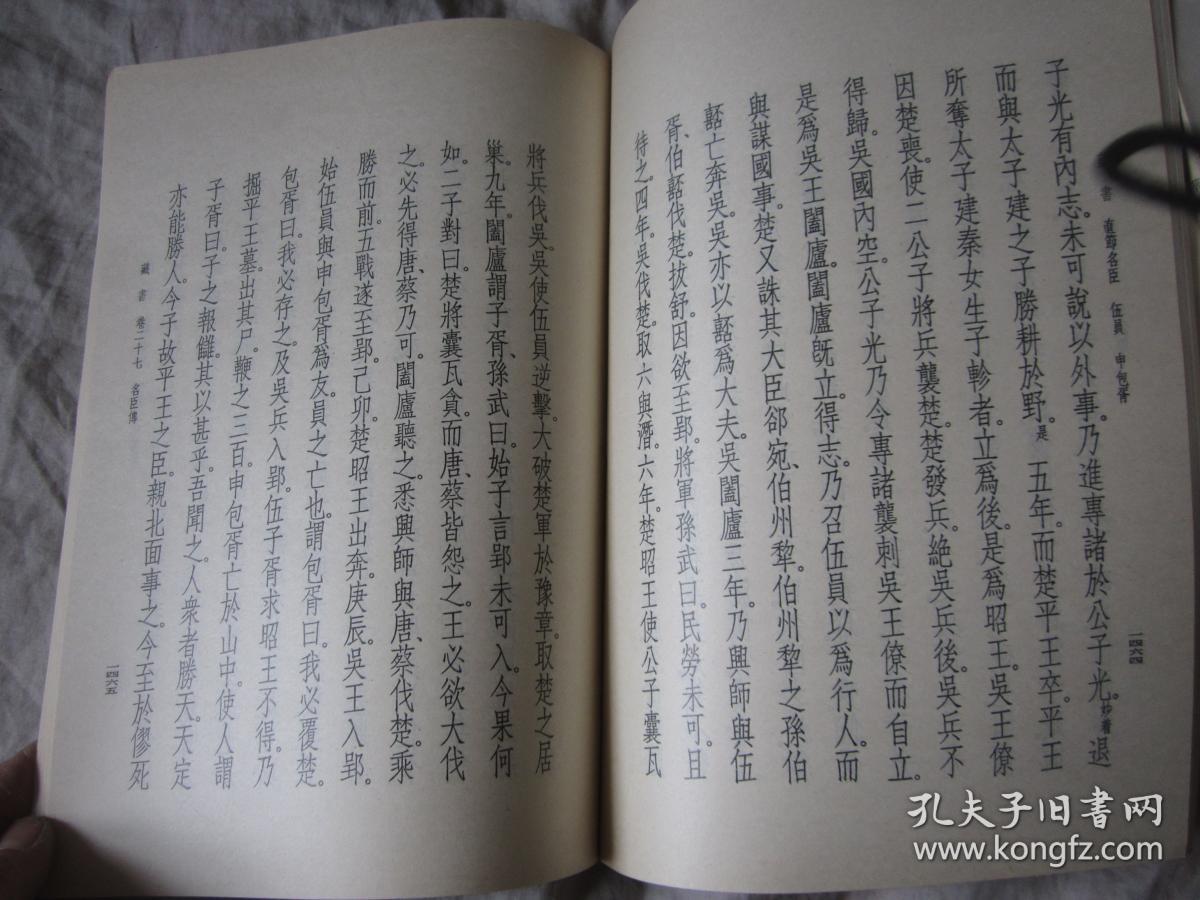 藏书 竖版繁体字 【10本合售】 16开_(明)李贽著_孔夫子旧书网
