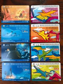 2002珠海航展经典门票收藏（第四届中国国际航空航天博览会）共八款