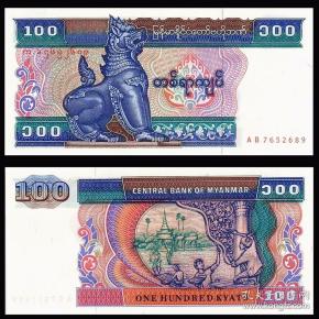 【包邮】缅甸100元 缅元 老版精美外国纸币 钱币 外币