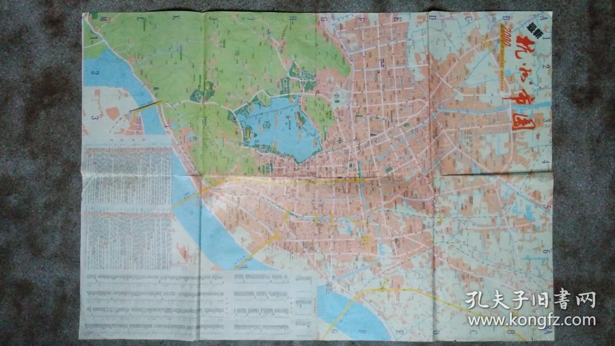 旧地图-杭州市商务交通旅游图(2000年9月1版1印)2开8品