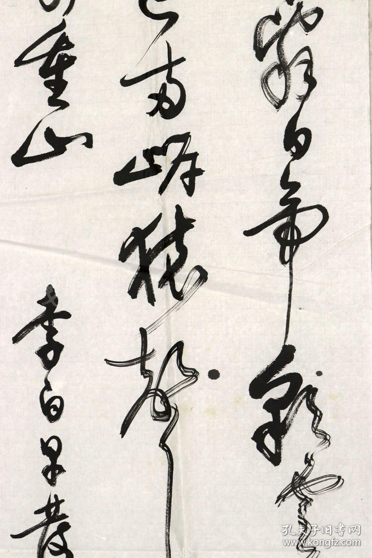 瞿心安旧藏沈尹默弟子著名书画家篆刻家瞿心安书法作品录唐李白诗早发