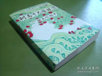 树高千尺颂根深-校友忆附中