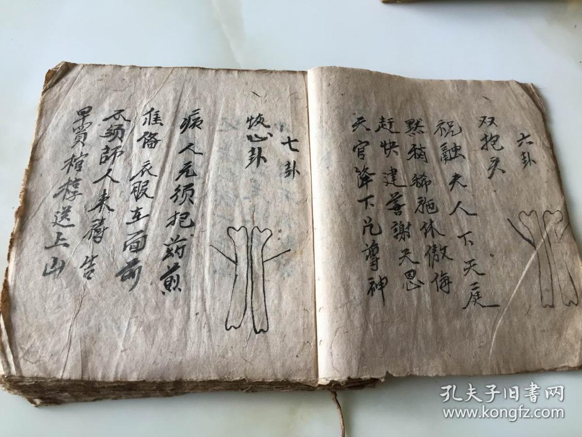 清写本卦总一百卦全一厚册全看骨算卦摸骨算卦该书内容甚为少见未见