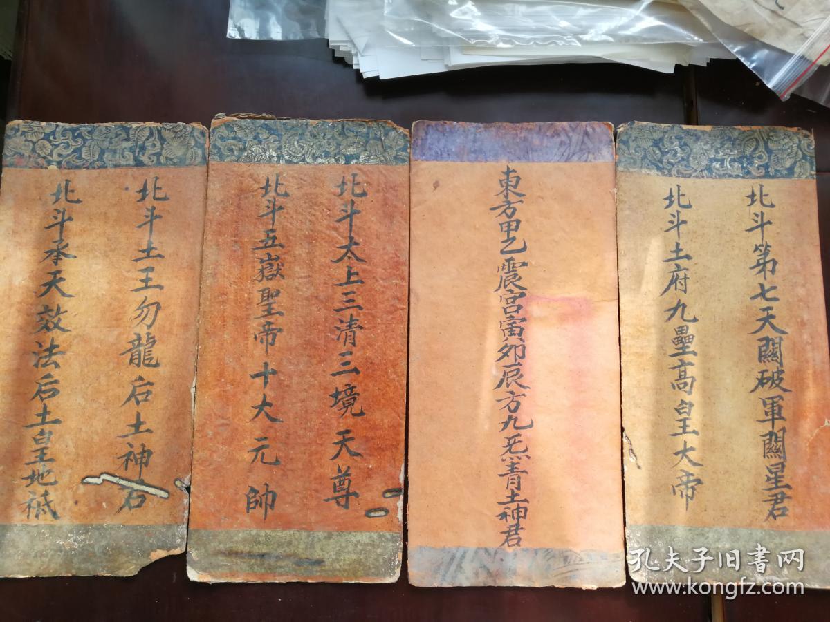 道教诸神牌位(共12张)