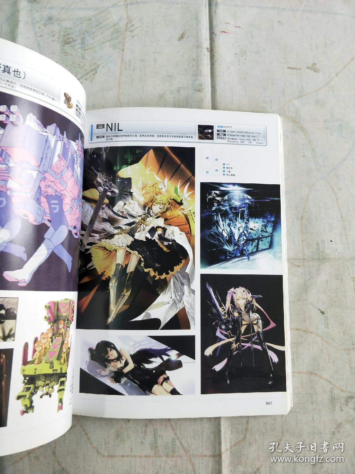 pixiv年鉴 2011 上