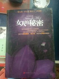 21-1-85. 女人的秘密