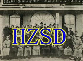 山西省立民众教育馆第一民众学校开学纪念1934（翻拍）