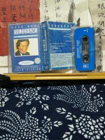 胡里奥依格莱西亚斯 世界巨星 爱情歌王 星夜系列2 老磁带 已开封  品质如图 （未试听不保音质，售出不退）便宜16元