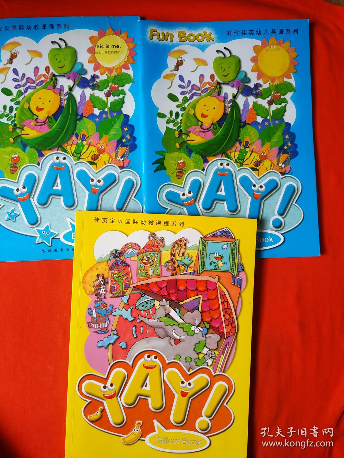 佳英宝贝国际幼教课程系列yay幼儿英语系列教材黄书一本蓝书两本紫书