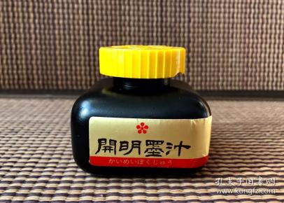 开明墨汁 墨液120毫升可直接开盖拿毛笔蘸用方便携带