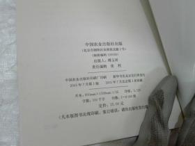 梨新品种特性及商品果生产技术