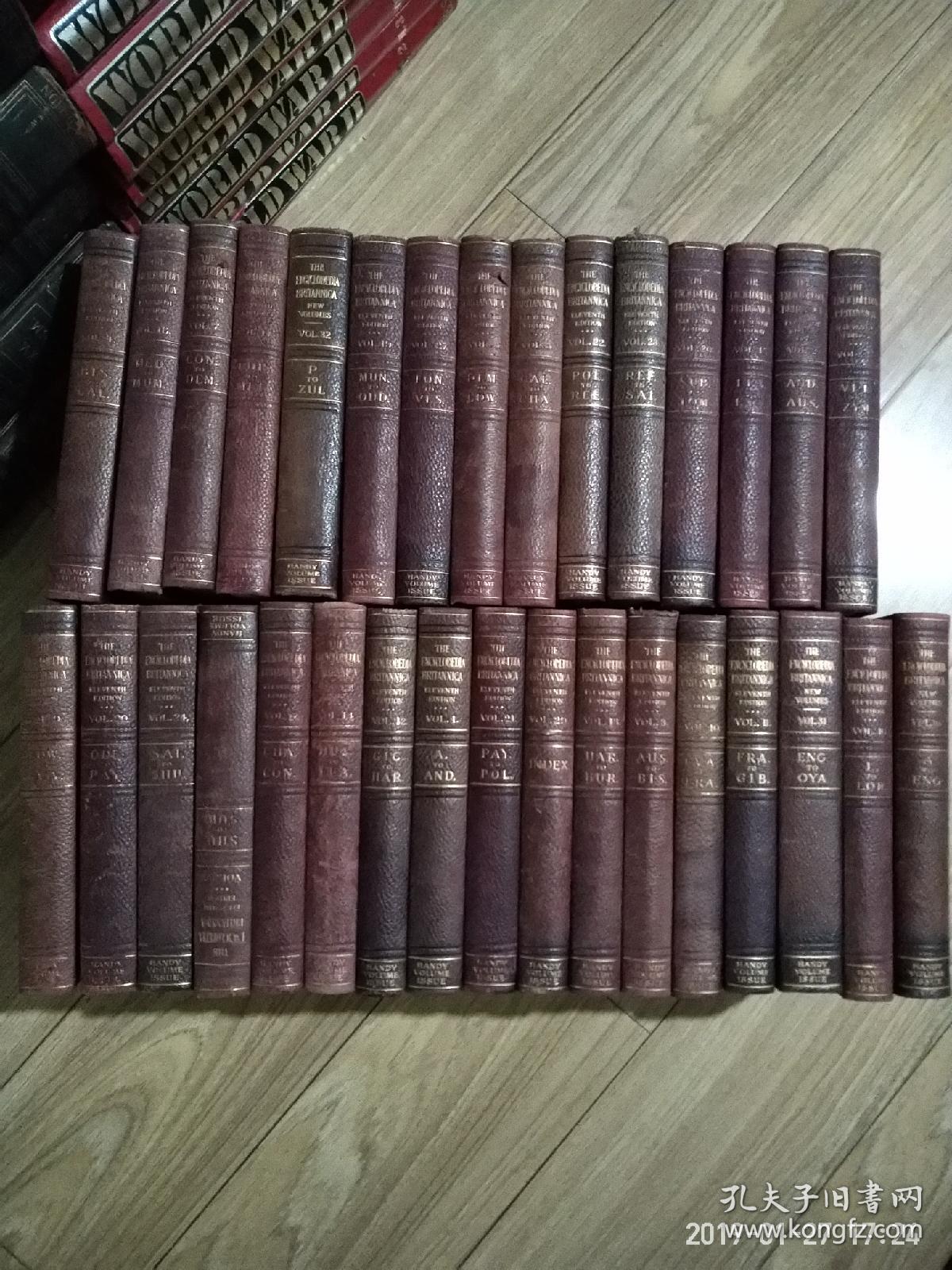 大英百科全书第11版32册全套1910年版29册全加补卷3册全大32开皮脊布