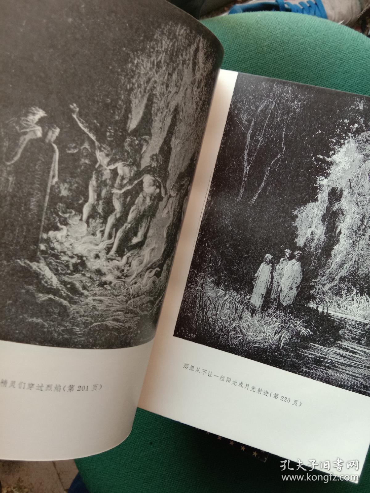 神曲(三部曲全)包邮_但丁著,朱维基译_孔夫子旧书网