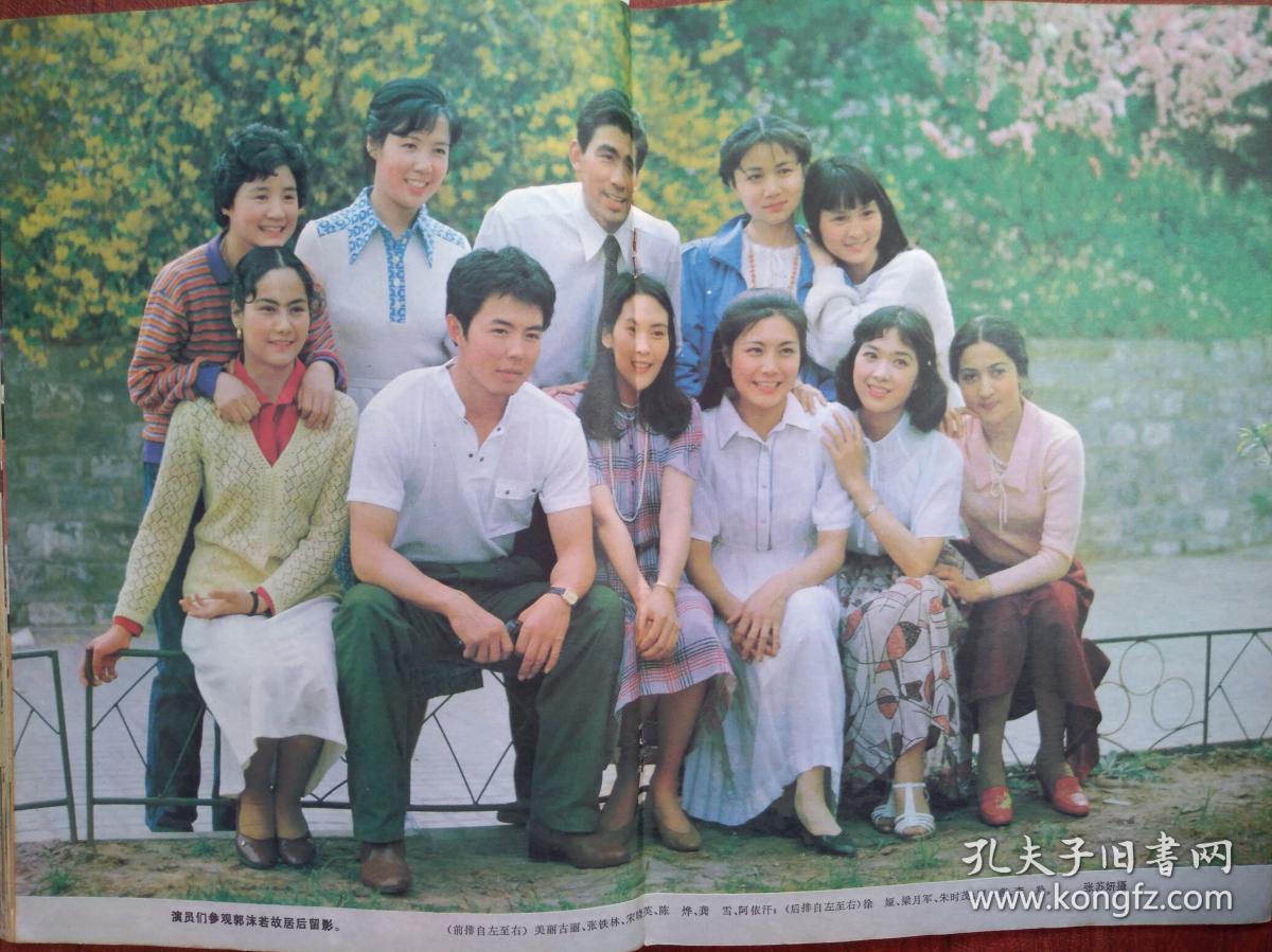 大众电影封面龚雪杨在葆美术片座谈刘信义插页美影厂新片剪纸片小八戒