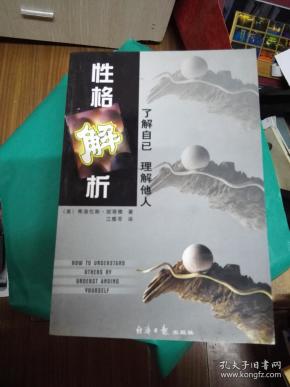 作者:美】妮蒂雅 著 江雅苓 译 出版社:经济日报出版社 出版时间:2014