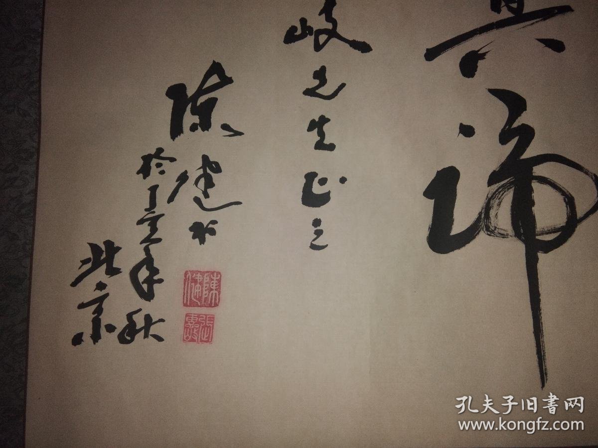 书法家陈健书法作品