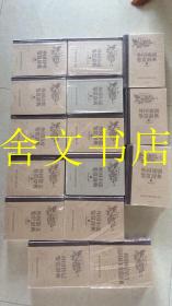 外国文学鉴赏辞典大系 精装 全十五册 15本一套