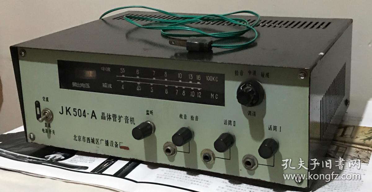 七十年代扩音机jk504a晶体管扩音机