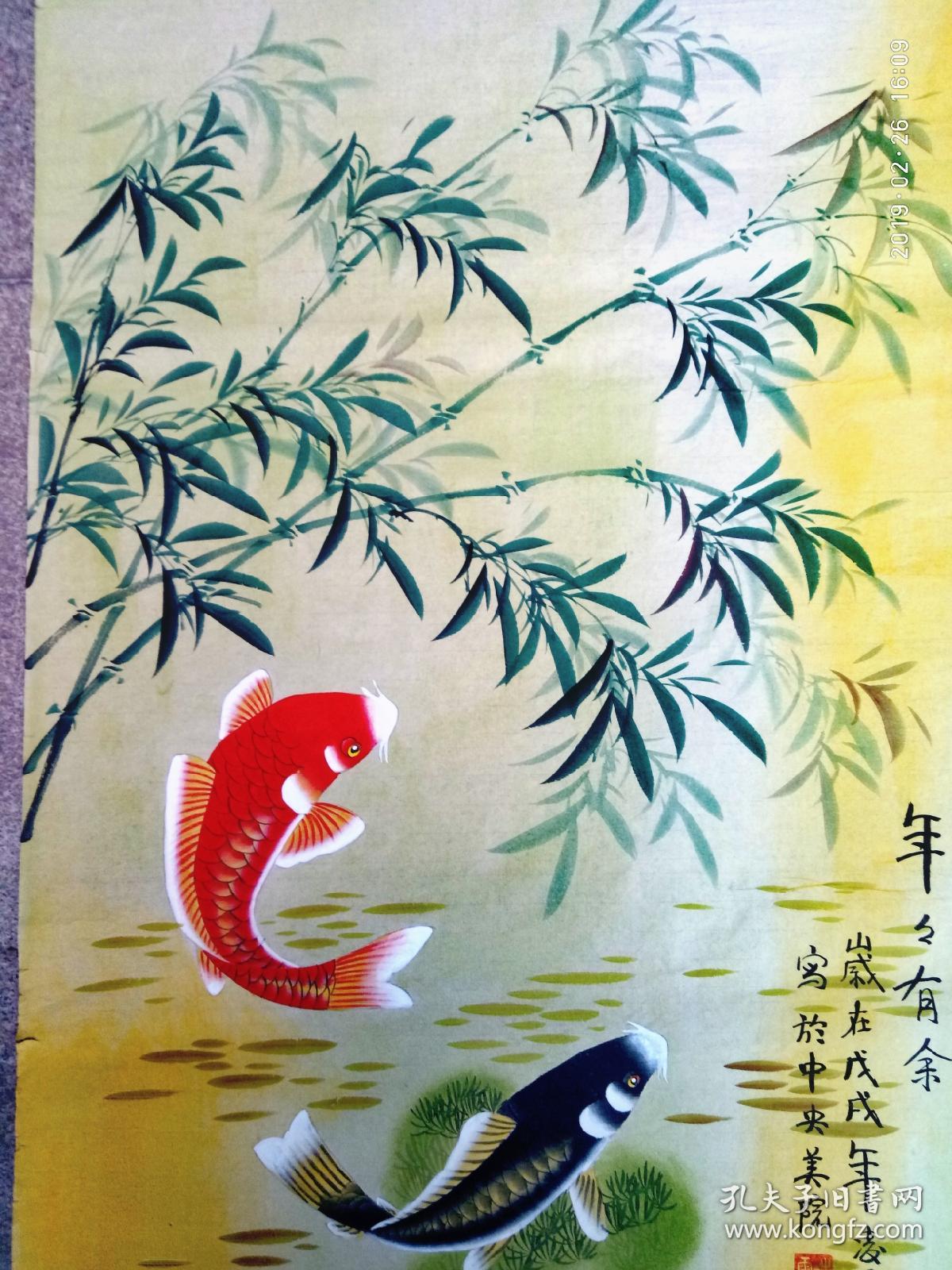 中央美院教授凌雪三尺整张纯手绘国画年年有余