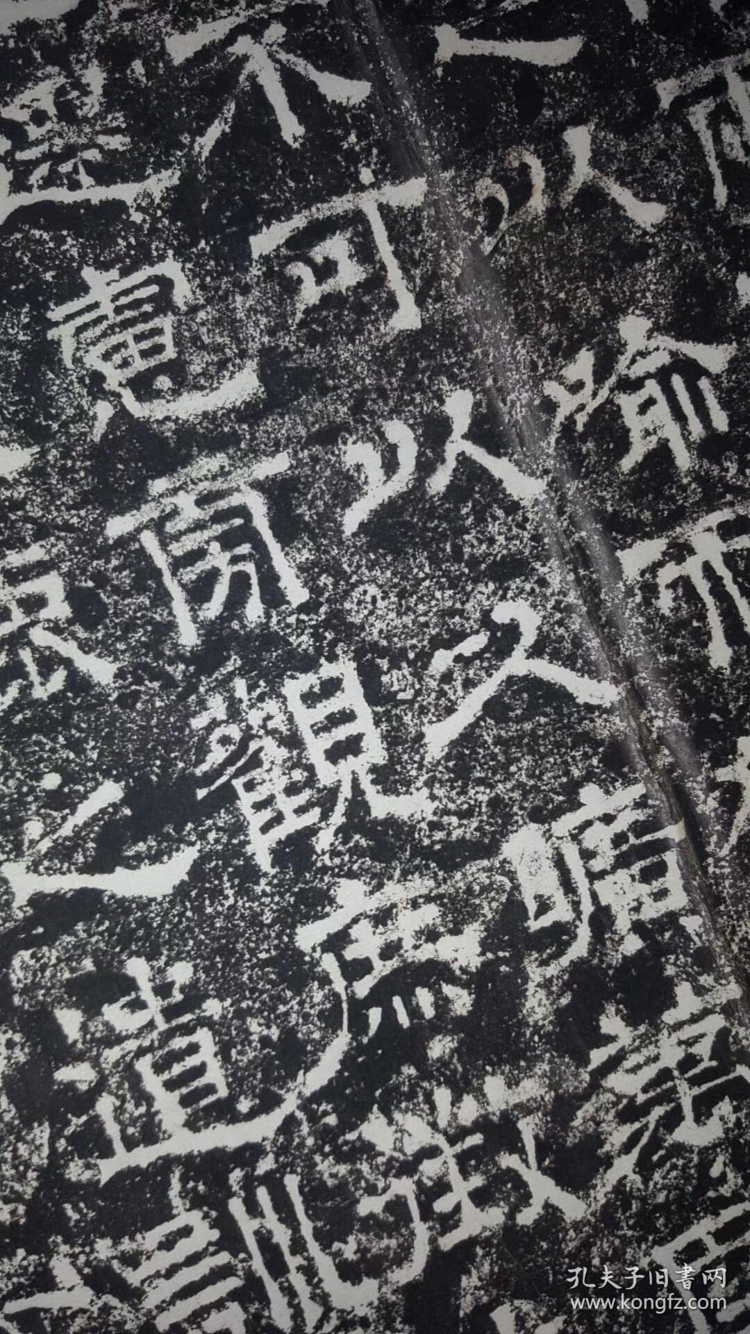 三国魏受禅表受禅表碑受禅碑民国拓本拓片尺寸1184121156厘米宣纸原色