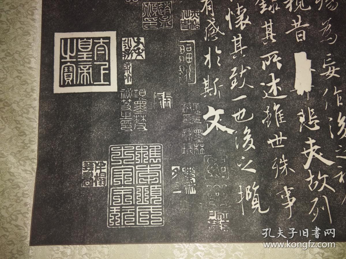 拓片:晋唐心印(兰亭序)239x71公分(已装裱)