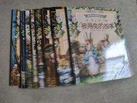 彼得兔和他的朋友们（1-8）八册合售，注音版