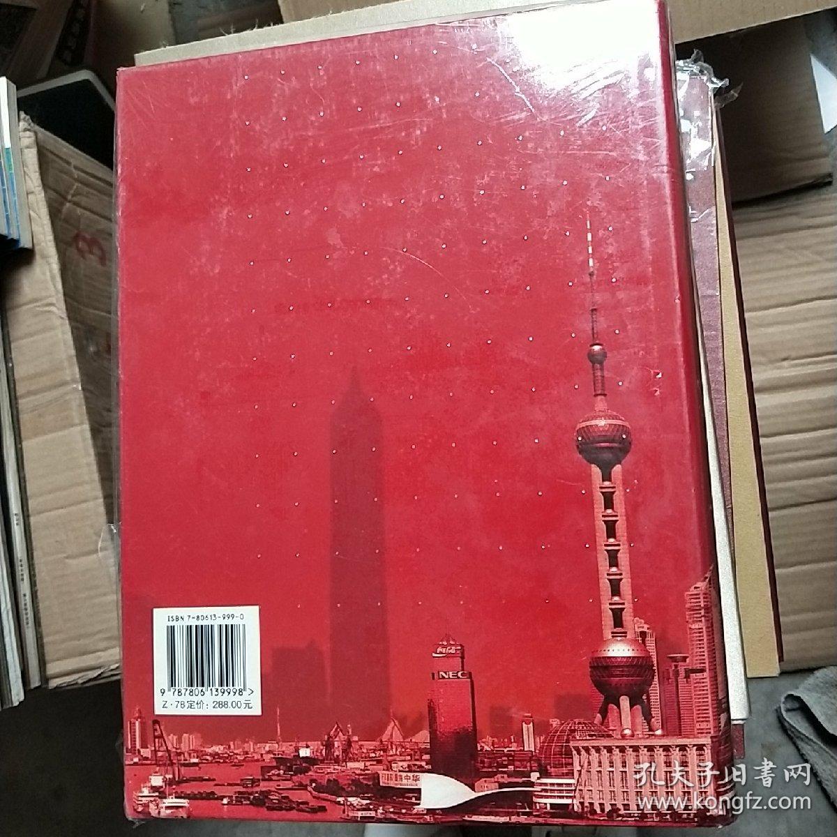 浦东开发开放十年19902000