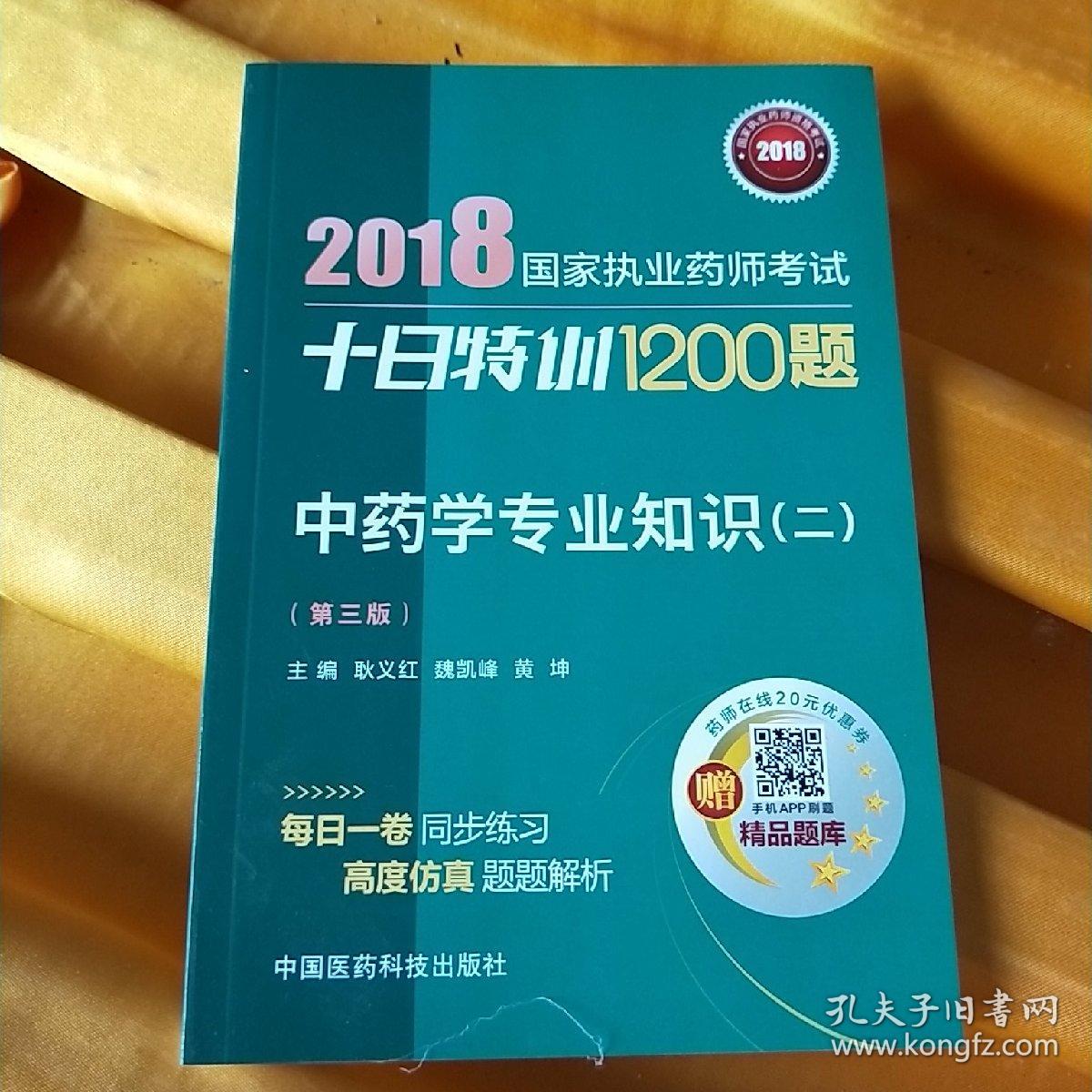 2023年执业药师怎么考_21年执业药师报考_2821年执业药师考试
