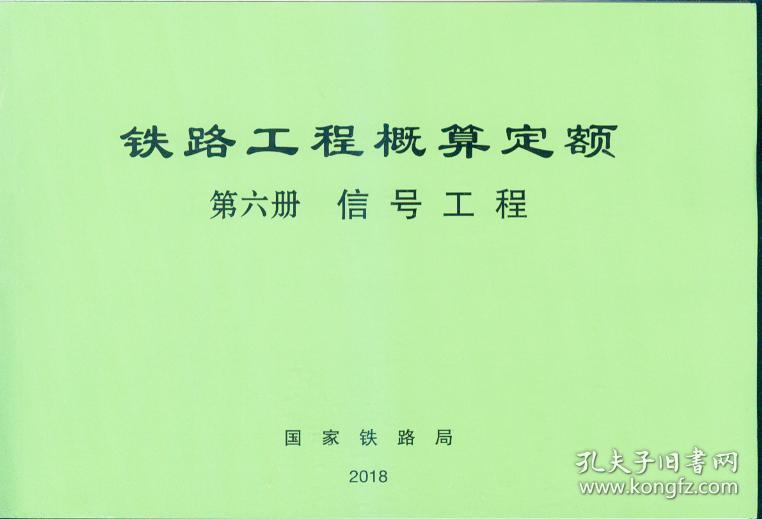 2023年公路工程估算定额_2018年公路预算定额_八运(2004年---2023年)运程预测