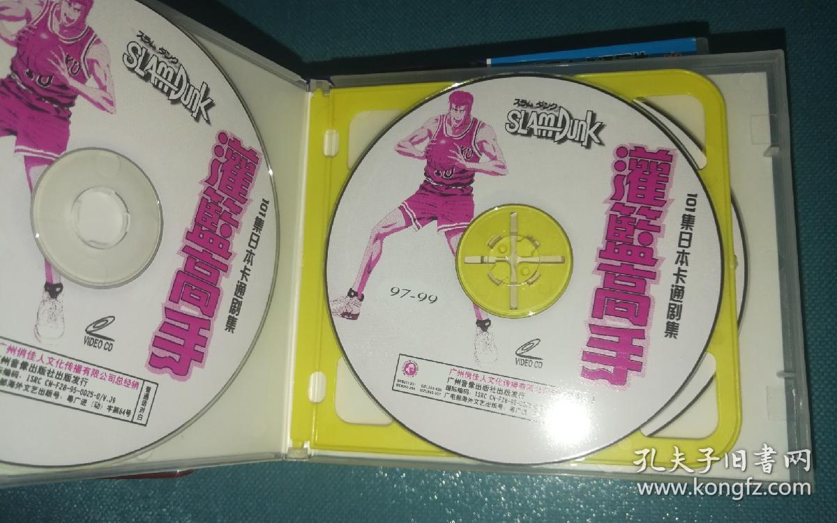 灌篮高手101集日本卡通巨片俏佳人出品vcd
