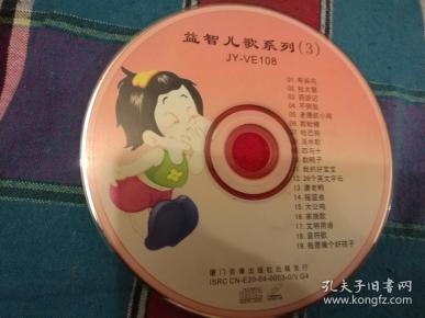 益智 儿歌系列3  vcd光盘1张