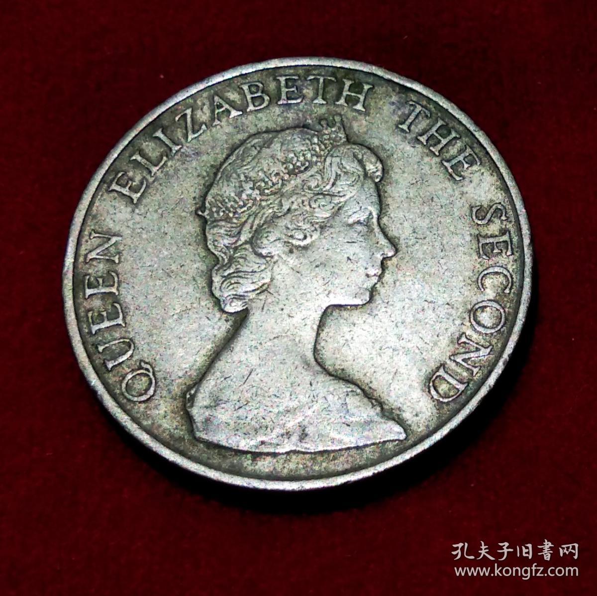 香港伍圆硬币1981女王头像港币五元