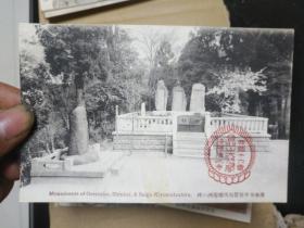 日本明信片 清水寺月照信海西乡南州の碑