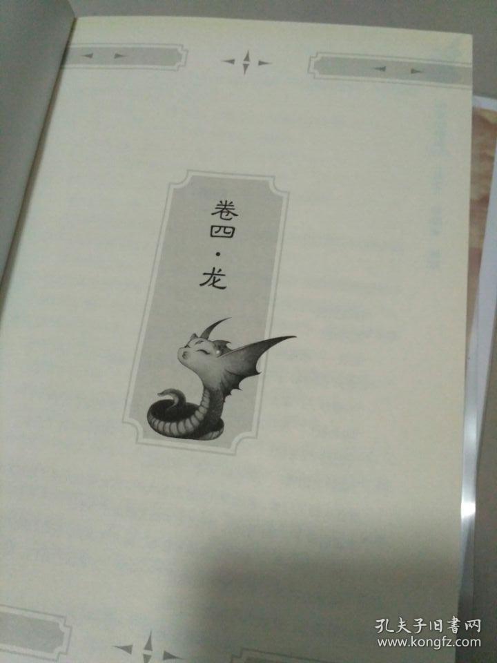 明王幻世录上中下正版非天夜翔原名国家一级驱魔师