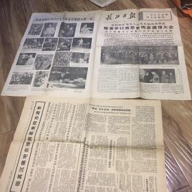长江日报，1976年1月16日