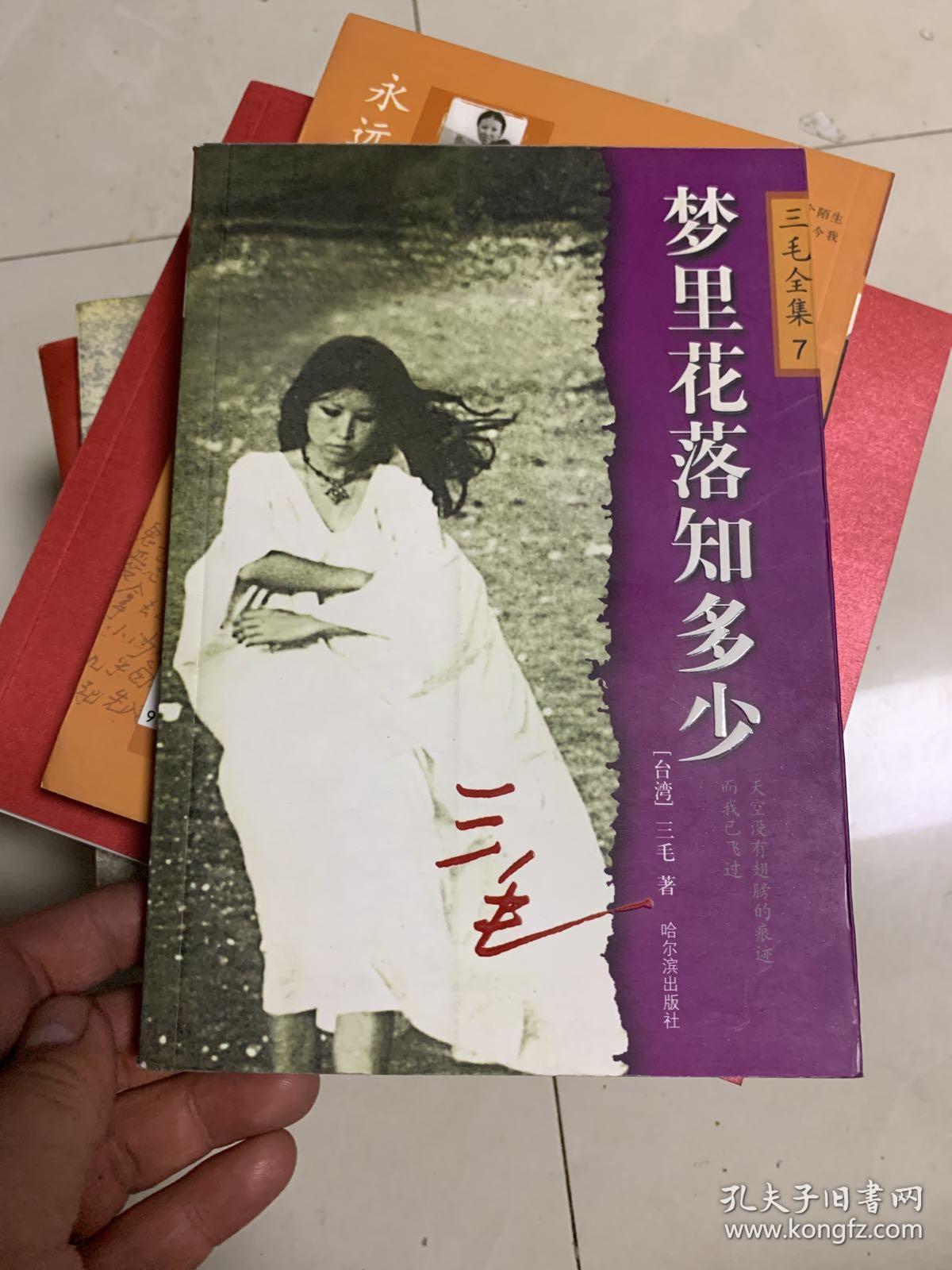 花落知多少的成语_梦里泪落知多少第一章_梦里泪落知多少之美人痛