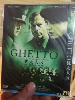 犹太人区dvd电影