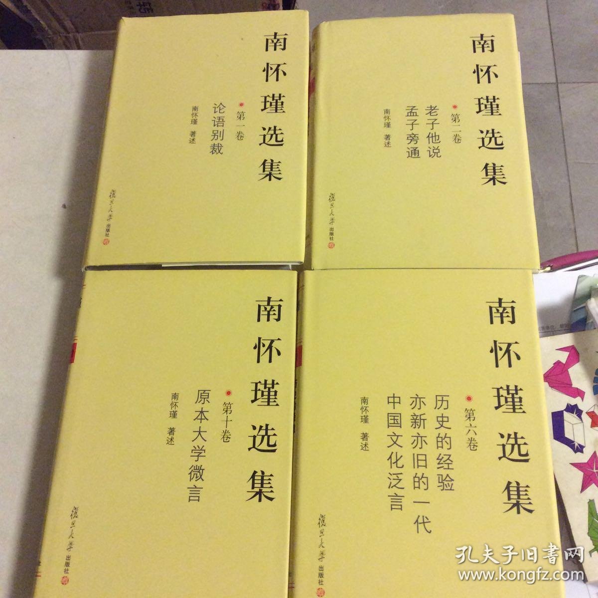 南怀瑾选集第三卷易经杂说易经系传别讲