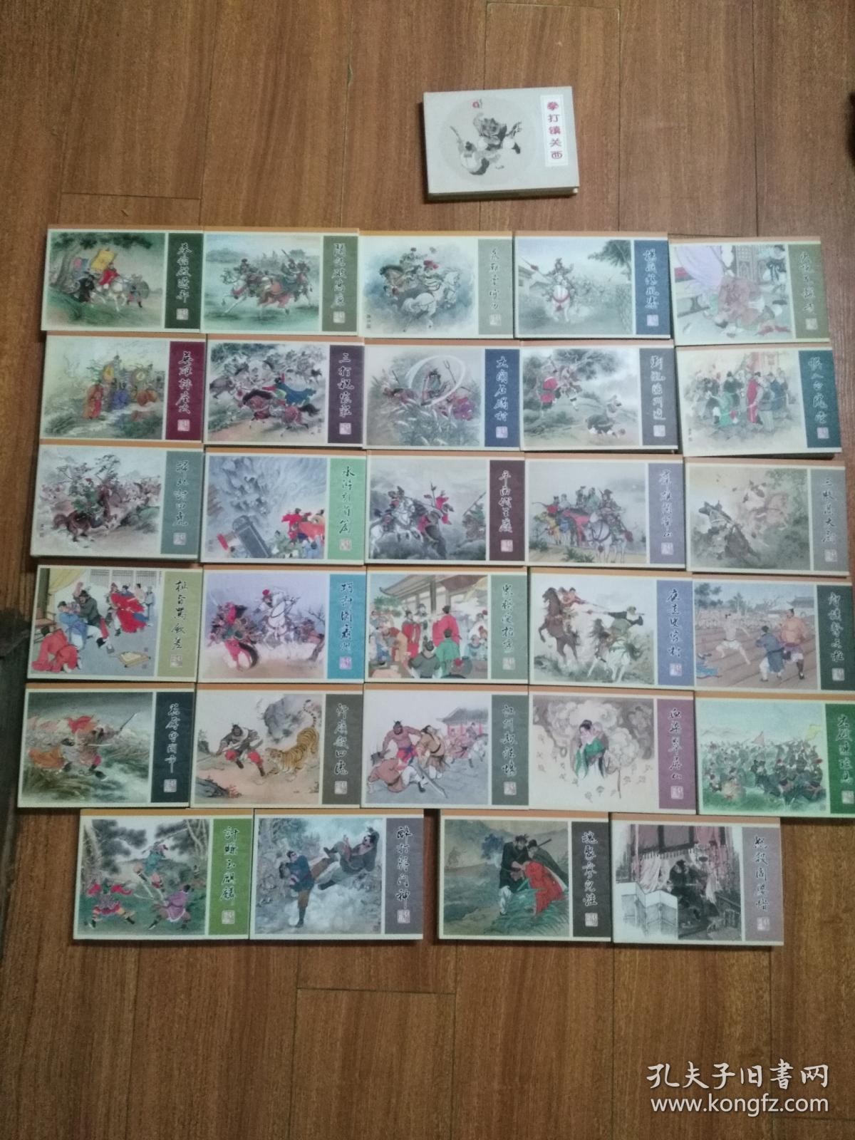 连环画:九轩版水浒全传(前七批 赠品)