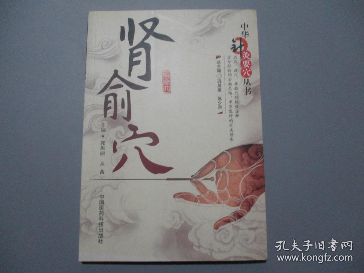 肾的准确位置示意图_肾准确位置图和作用_肾脾俞的准确位置图和作用