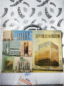 国外建筑绘画图集+续集（两册合售）F0111