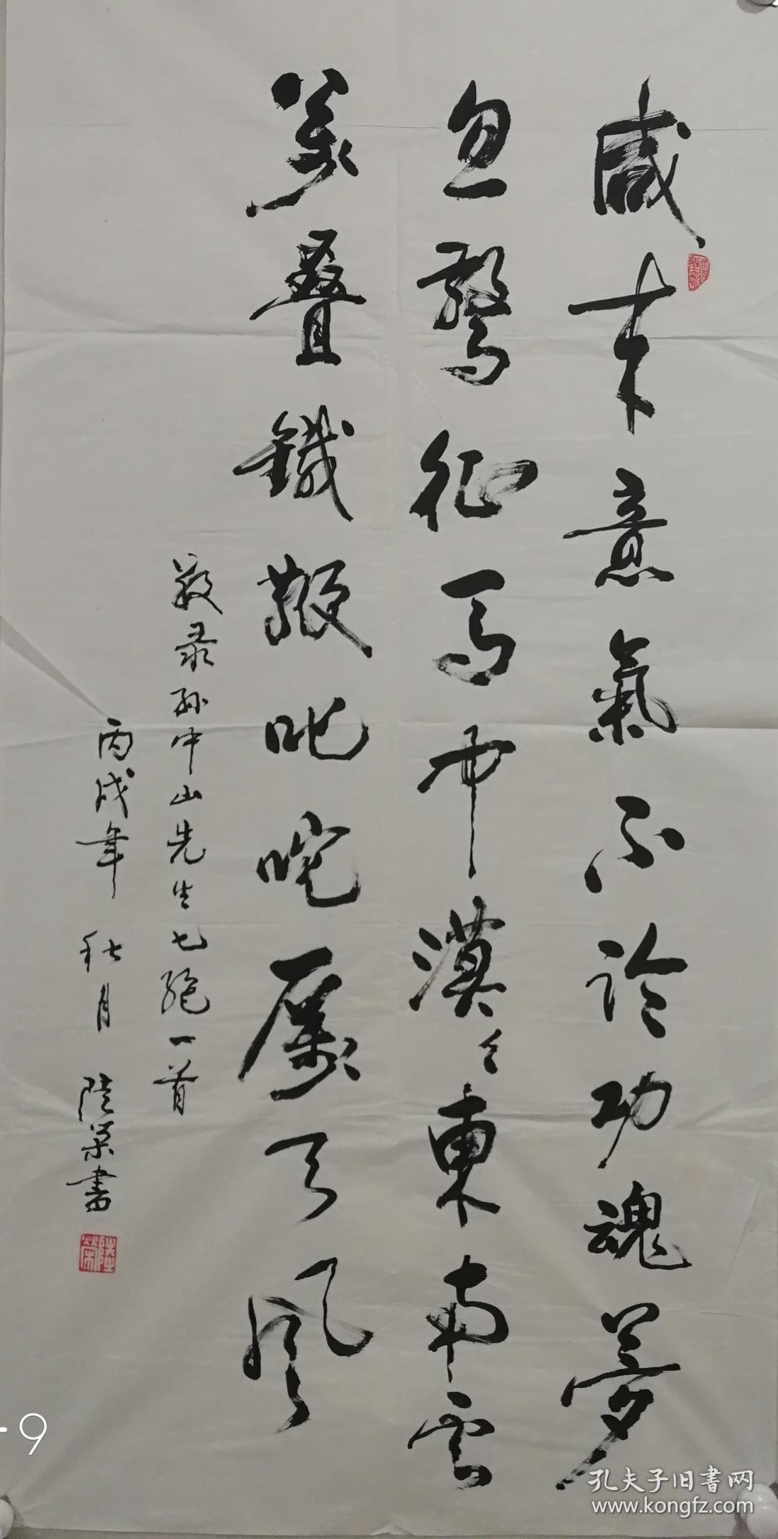 商品分类: 名人字画>书法