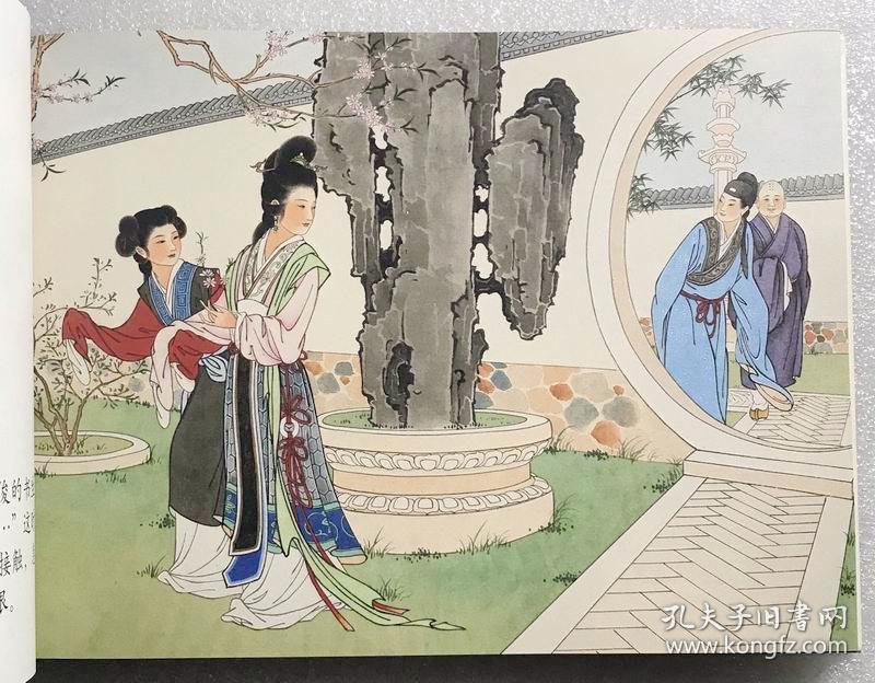 16开正版 全彩色版 西厢记 王叔晖 绘128幅 彩页共 256页一文一图