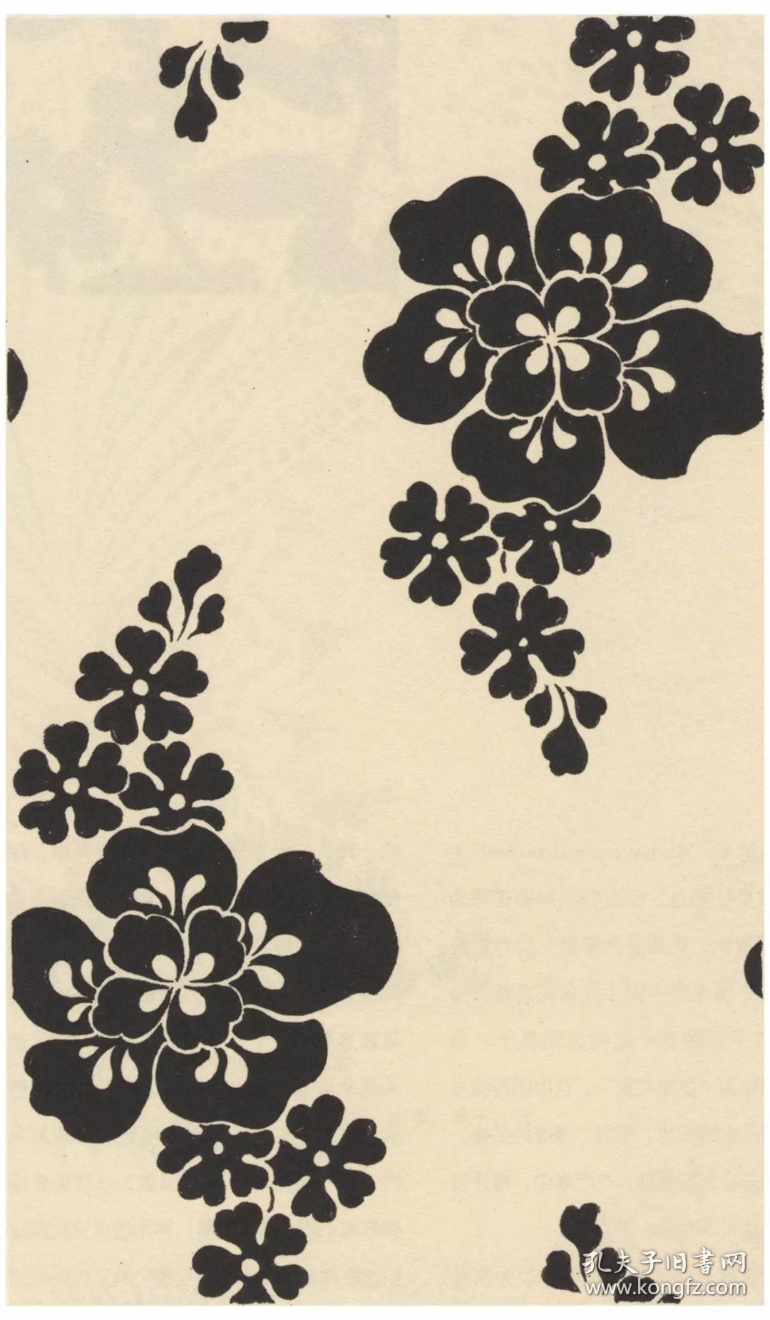 五彩彰施民国织物彩绘图案